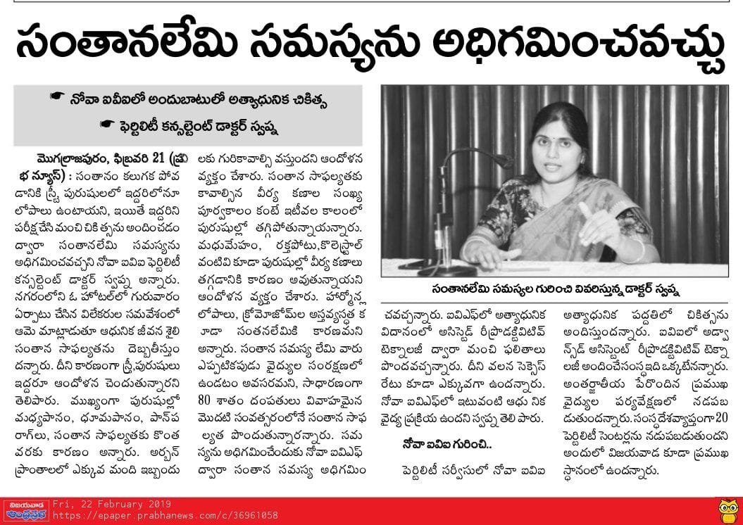 In News news 2 andhra prabha