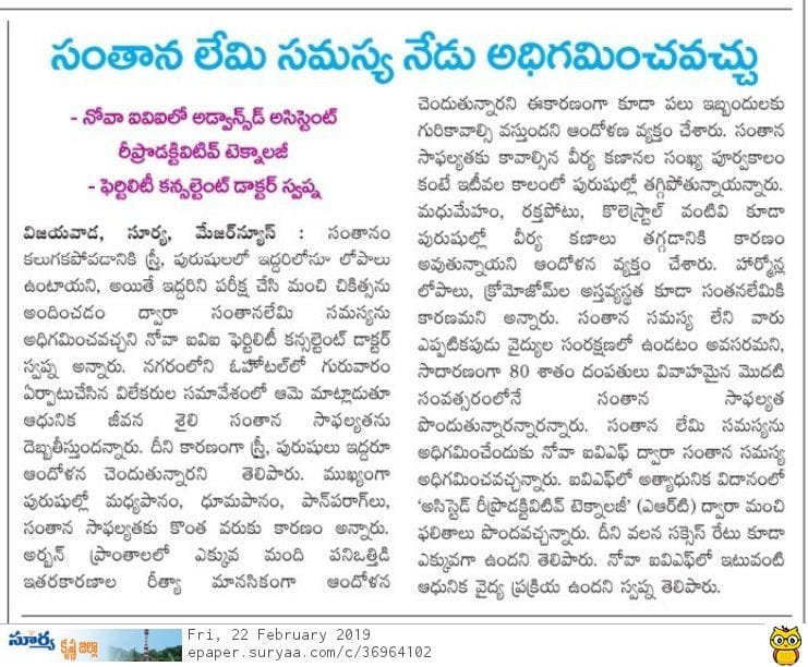 In News news 3 surya