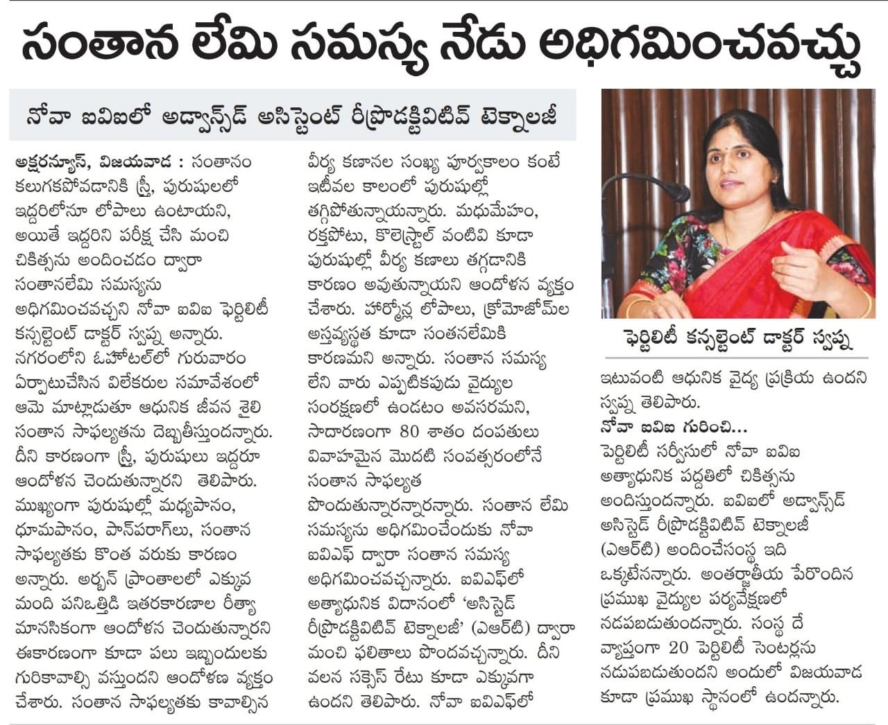 In News news 4 akshara news