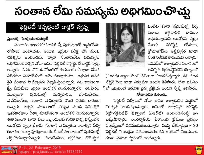 In News news 5 praja shakti