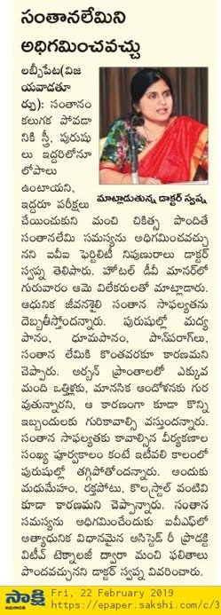In News news 6 sakshi